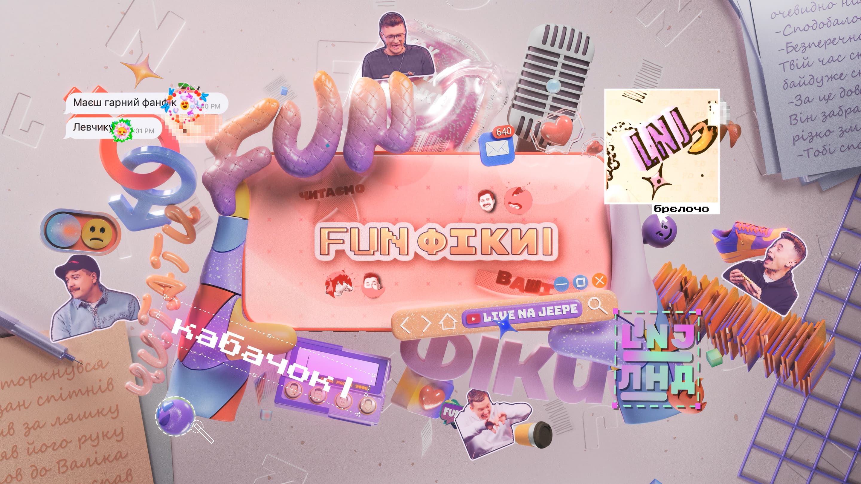 FANFIKI | INTRO LNG